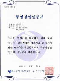 인증서 03