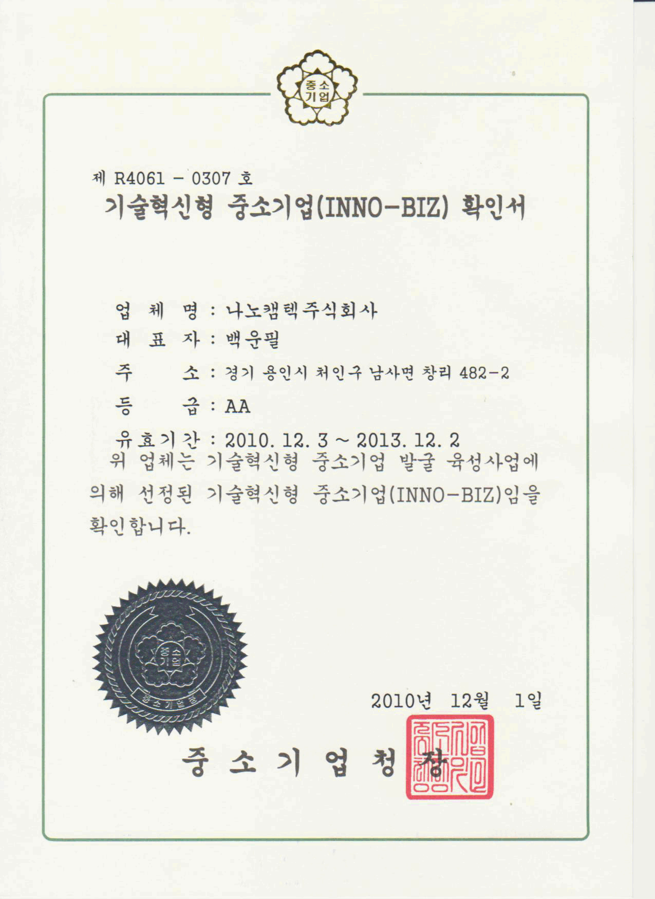 인증서 05