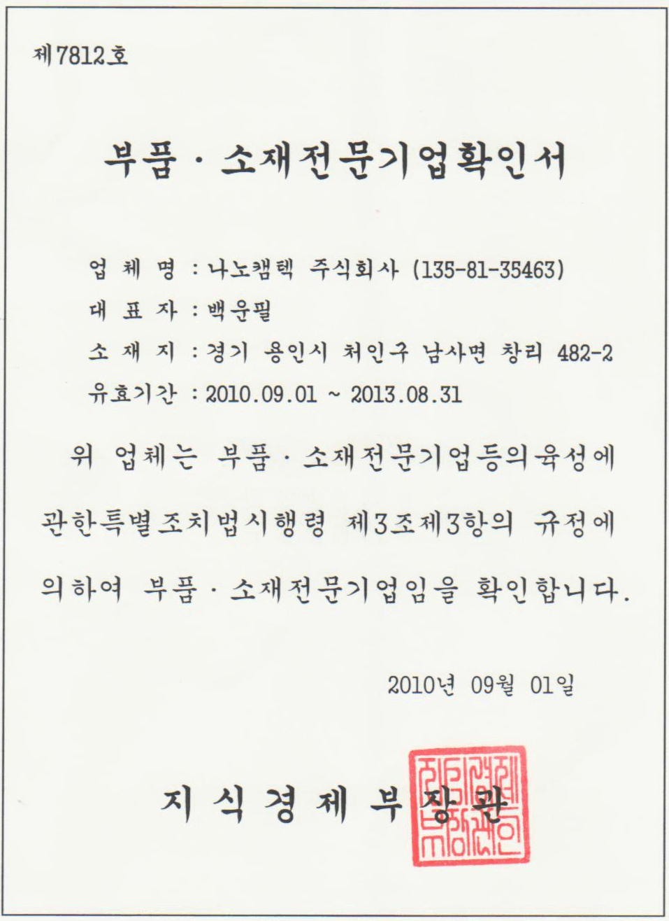 인증서 09